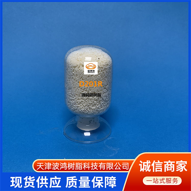 氰化金吸附树脂 废水处理净化 吸附效率高 稳定性好